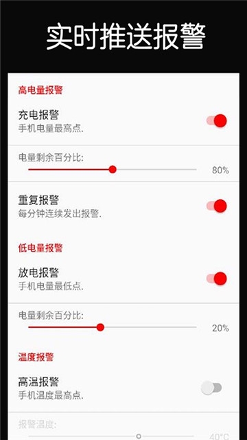 手机防爆助手app官方版图3