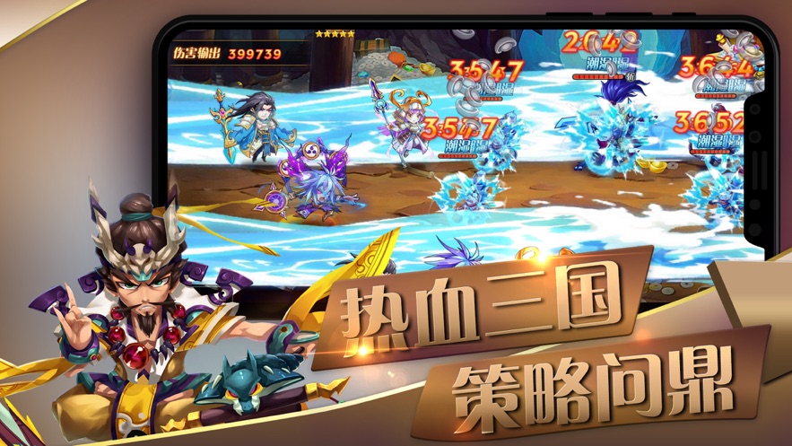 QO三国官方版图1