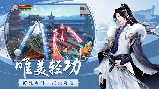赤心巡天手游官方正式版图1
