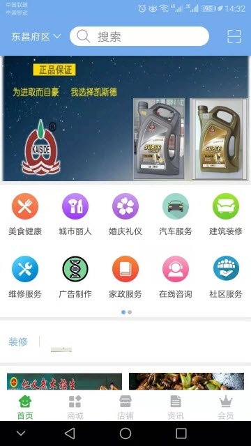 同城解忧图2