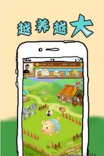 天使猪app手机版图1