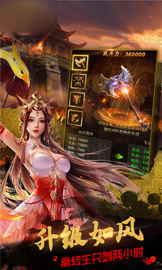 魔界归来传奇手游官方安卓版图1