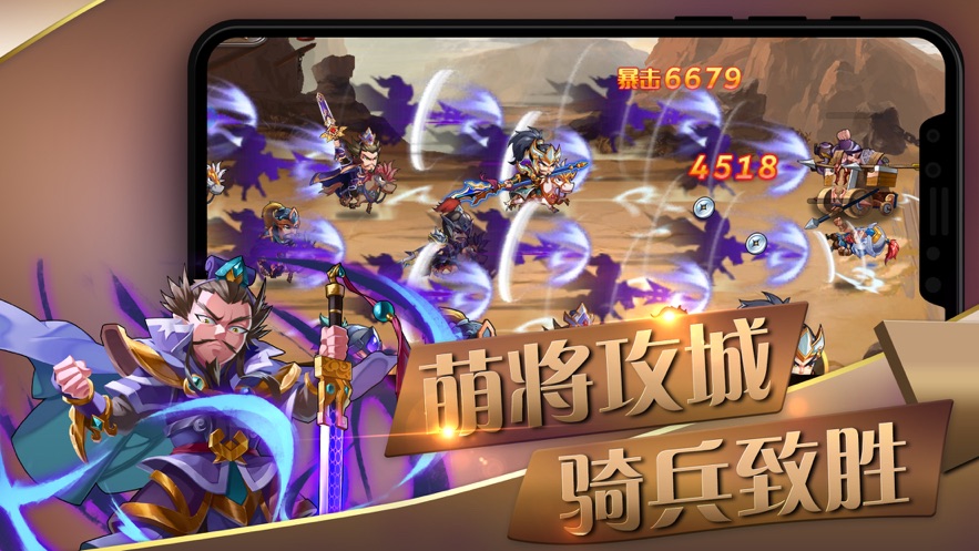 QO三国官方版图2