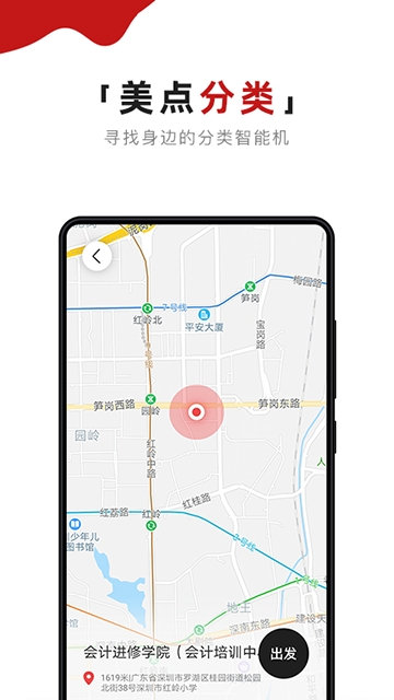 公益报国app官方手机版图3