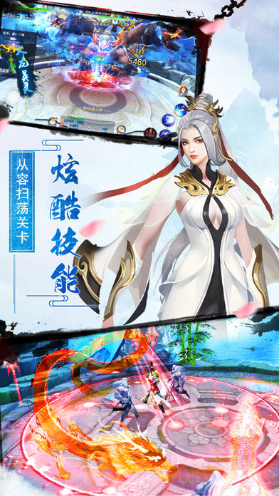 梦幻歌行手游官网安卓版图3