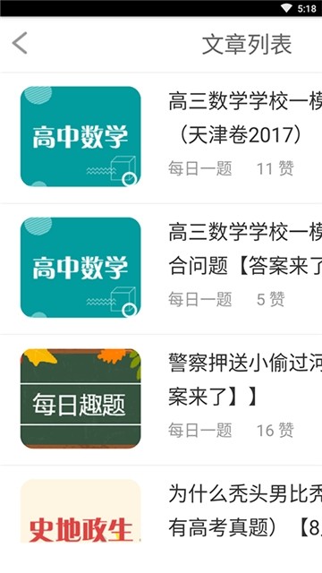 学习一点通图3