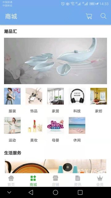同城解忧图3
