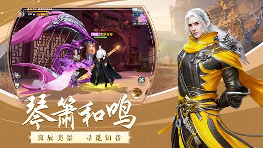 赤心巡天手游官方正式版图3