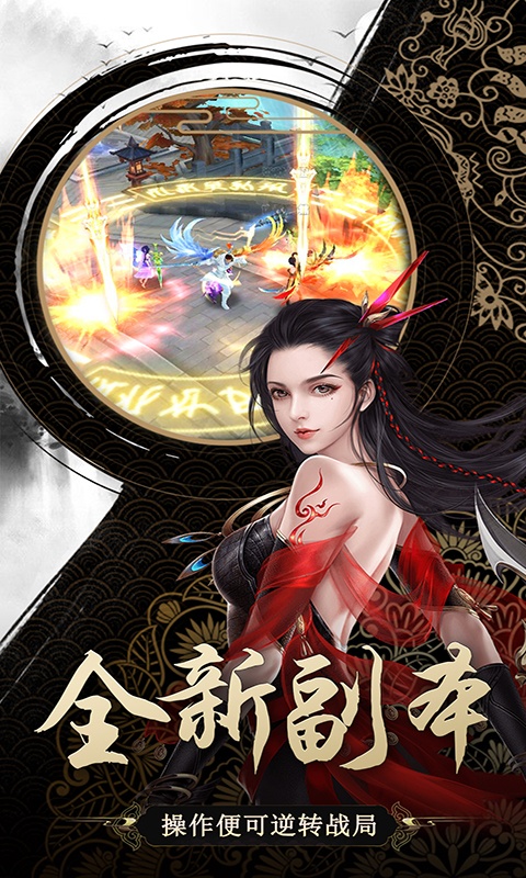 遮天斩满V版手游图3