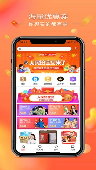 喜惠app官方手机版图3