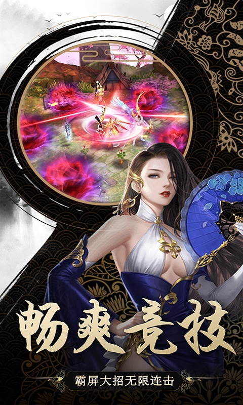 遮天斩满V版手游图片2
