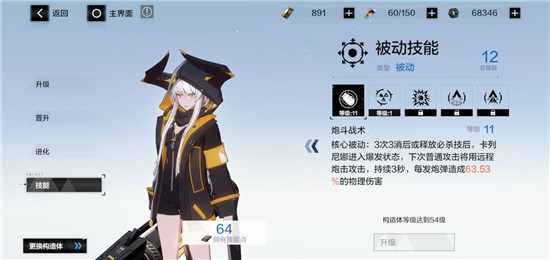 战双帕弥什卡列尼娜爆裂该怎么玩？卡列尼娜爆裂意识装备选择推荐图片7