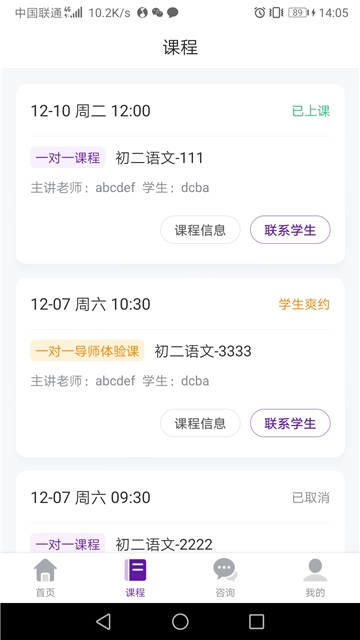 1911教师端app手机版图1