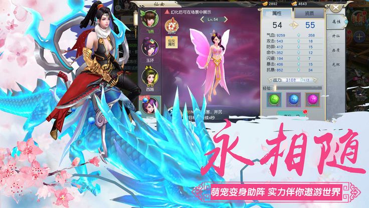 镇魔开天录手游官方正式版图2