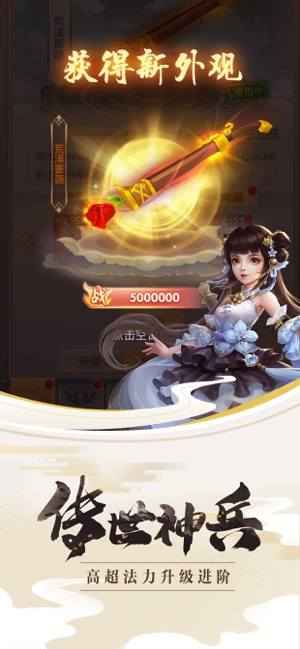 剑魂封仙官网版图1
