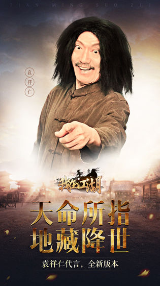 腾讯我在江湖之幻剑诀手游官网正式版图1