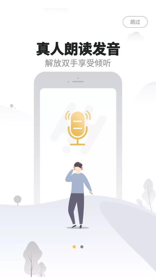 匠子音频app官方最新版图1