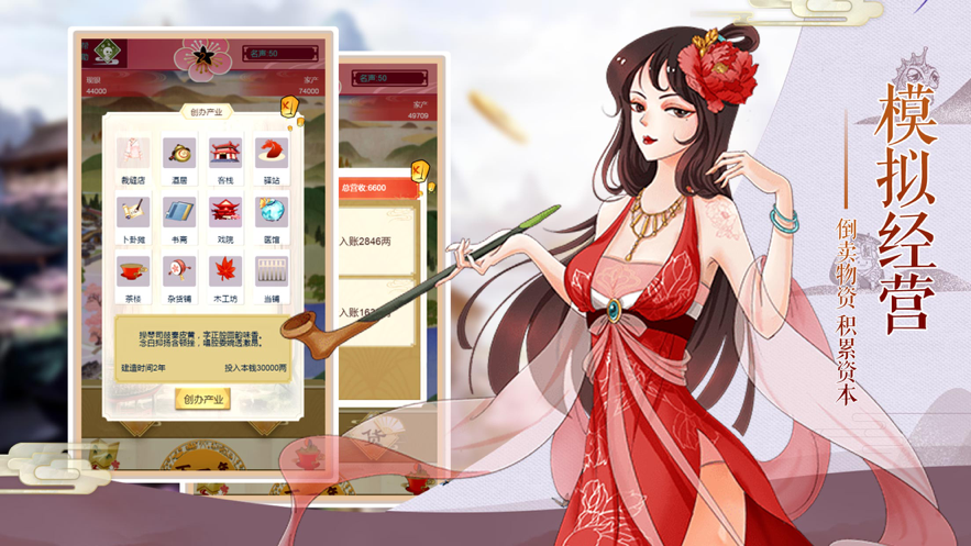 胭脂记手游图2