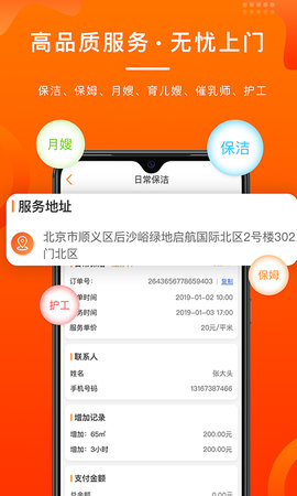 雇吧app手机版图2