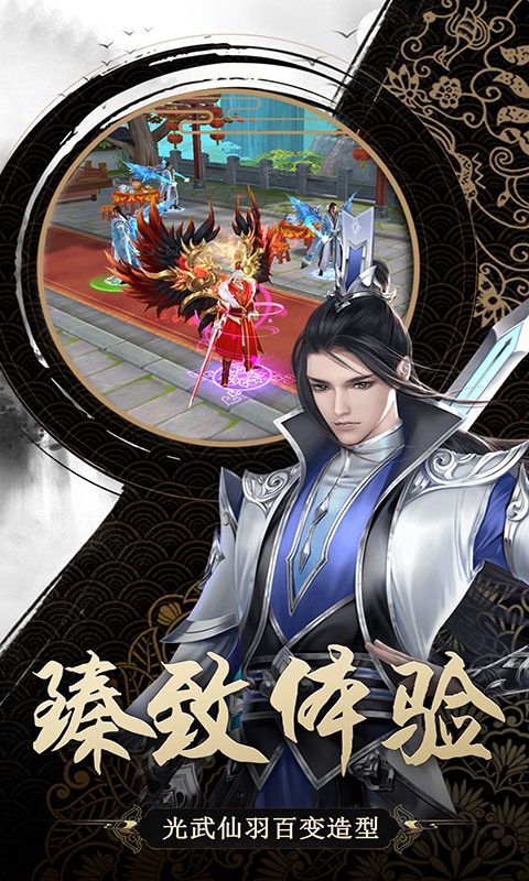 遮天斩满V版手游图1
