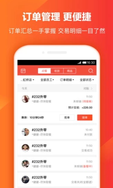 桔壳口碑图2