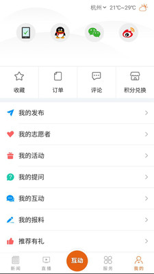 西宁晚报app官方手机版图2