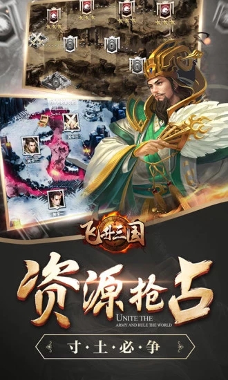 空城计飞升三国图3