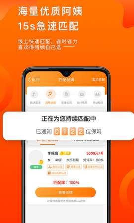 雇吧app手机版图3