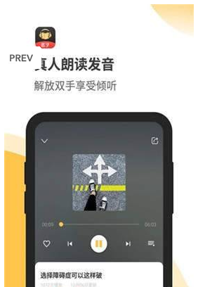 匠子音频app图片1