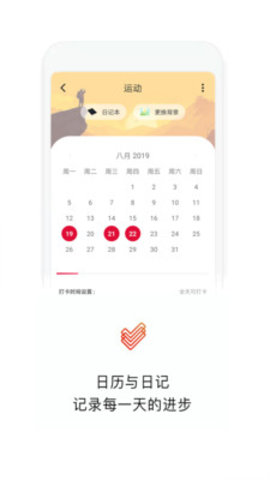 喝水签到app官方版图3