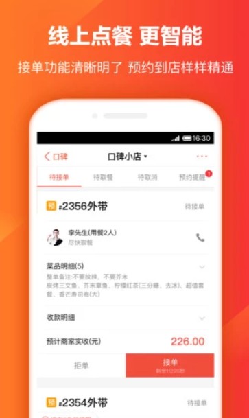 桔壳口碑图3