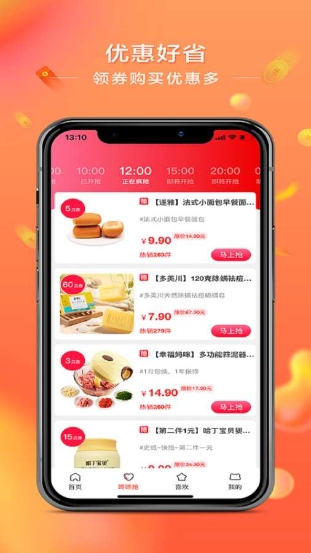 喜惠app官方手机版图2