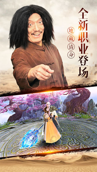 腾讯我在江湖之幻剑诀手游官网正式版图3