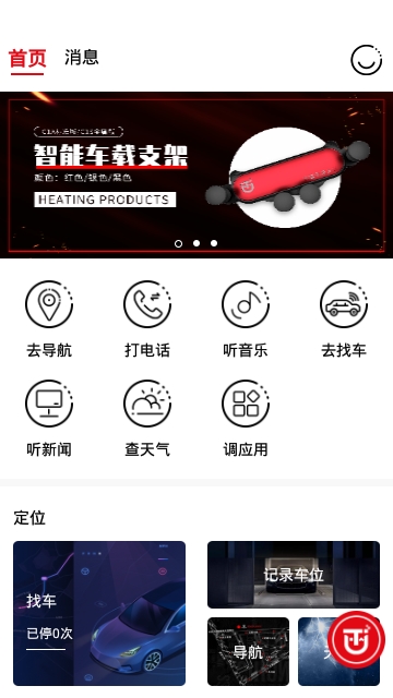 检海出行app手机版图2