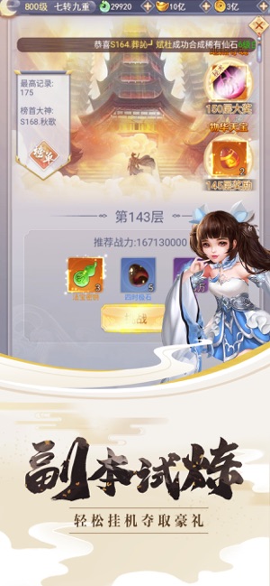 剑魂封仙官网版图3