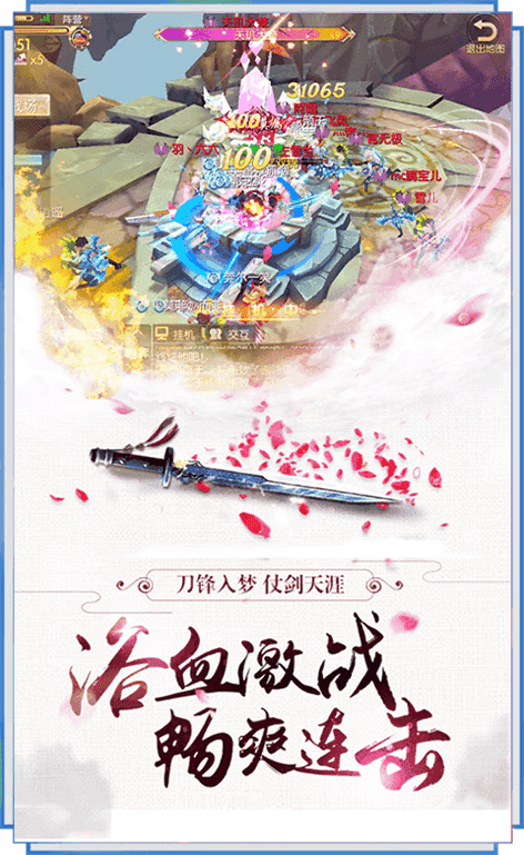 千重仙手游图片1