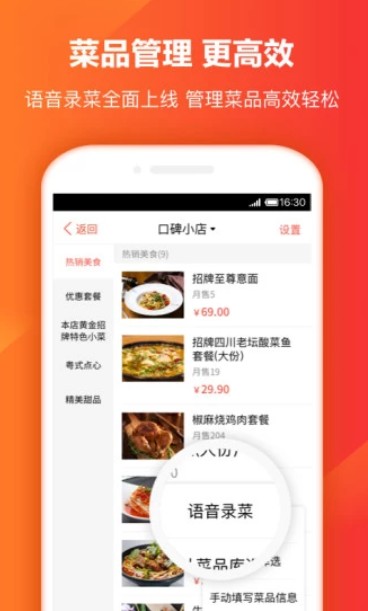 桔壳口碑app图片1
