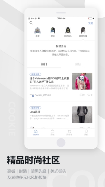 Cookie潮流黑洞app官方手机版图3