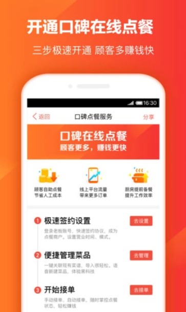 桔壳口碑图1