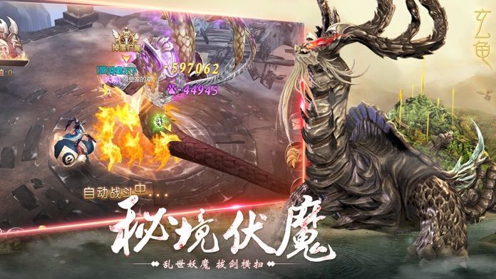 山海经异兽圣墟图1