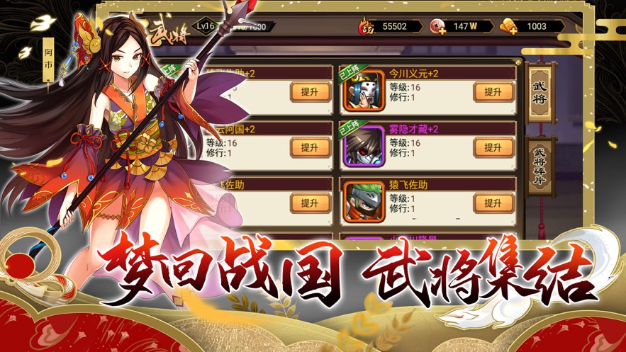 式神与武士手游图片1