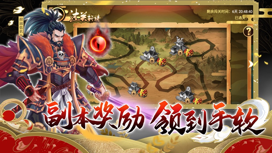 式神与武士手游官方安卓版图1