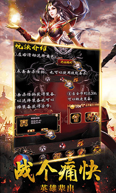 以杀之战大超变手游图片1