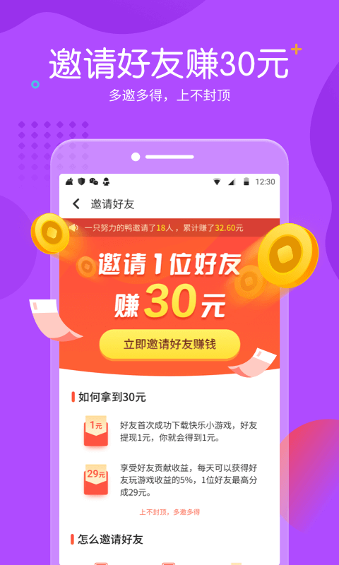 快乐小游戏2020最新红包版图3