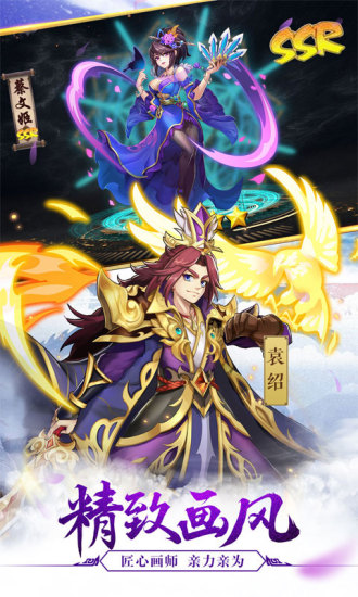 三国名将风云录图1