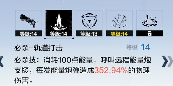 战双帕弥什里乱数输出手法教学 里乱数意识装备打法攻略汇总图片5