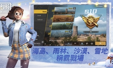 冰雪求生游戏wegame图片2