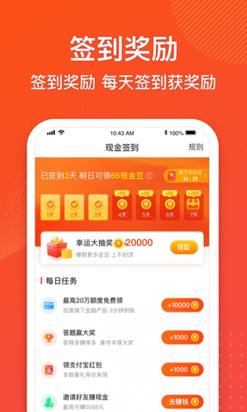 金猪记步图2