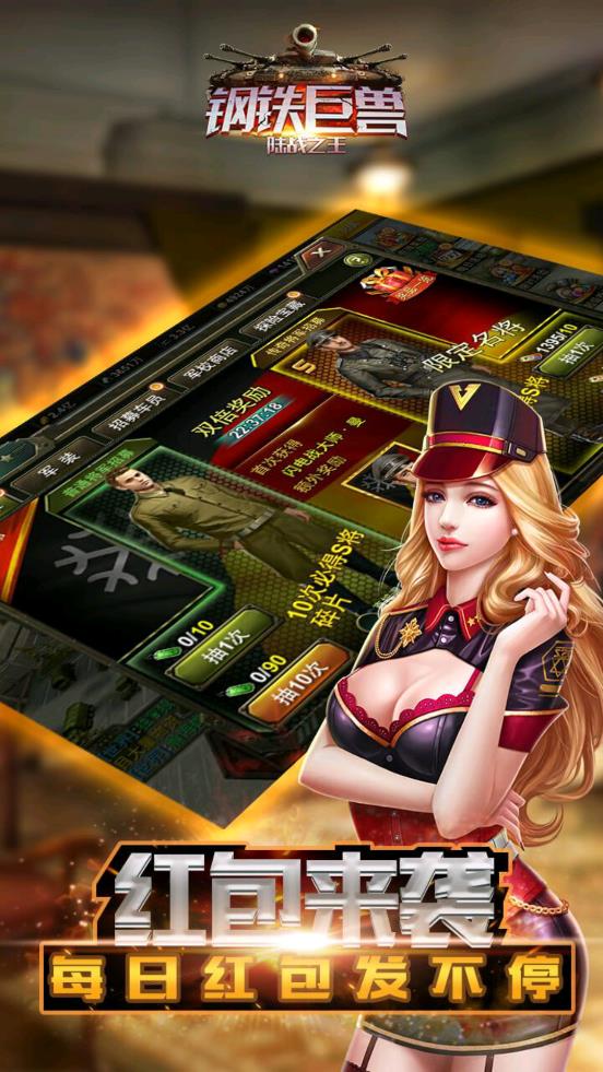 钢铁巨兽陆战之王手游图2