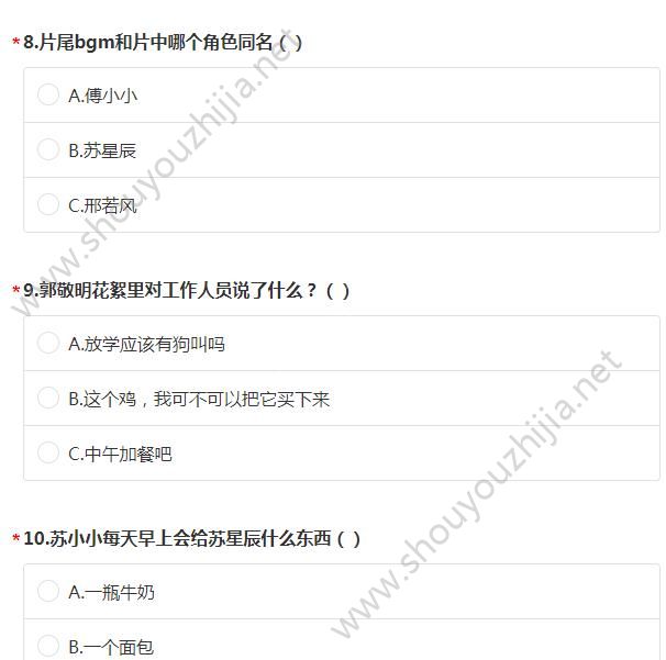 郭敬明AI期末试卷测试游戏官方版图2